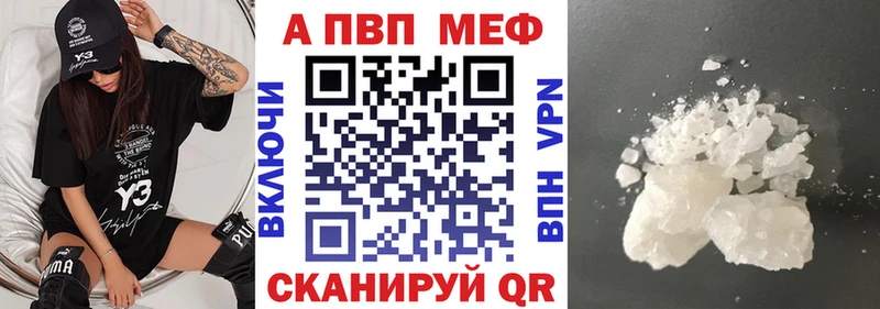 Купить Белогорск Alpha-PVP Crystall