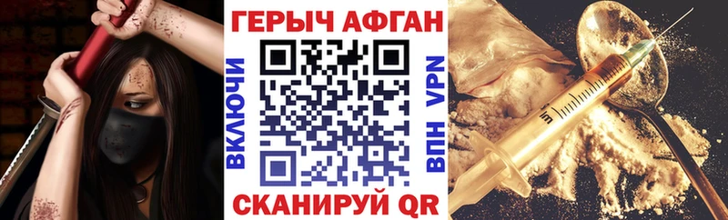 Купить где  Белогорск  ГЕРОИН афганец 