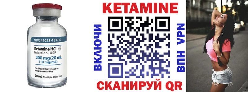 Кетамин ketamine  Купить закладки  Белогорск 