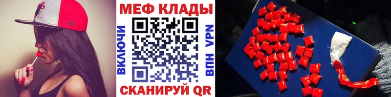 Купить закладки Белогорск Мефедрон кристаллы