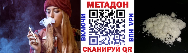 Купить закладки  Белогорск  Метадон VHQ 